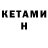 Кодеин напиток Lean (лин) Konstantin Korotkov