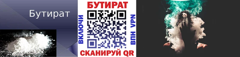 БУТИРАТ бутандиол наркотики Дивногорск