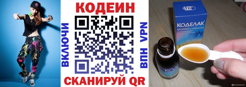 Codein Purple Drank  Дивногорск 