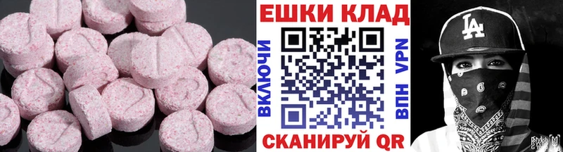 Экстази диски Дивногорск
