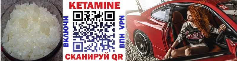 КЕТАМИН ketamine  где купить   Дивногорск 