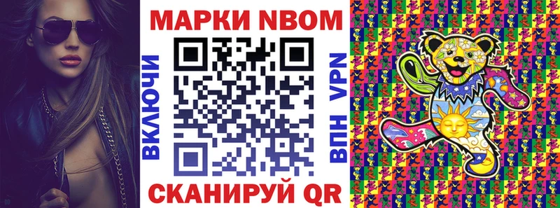 Марки 25I-NBOMe 1,5мг  Дивногорск 